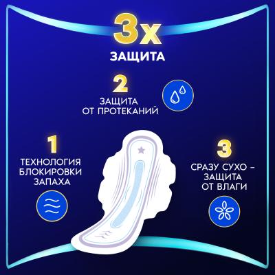 Прокладки гигиенические ароматизированные ALWAYS Ultra Night экстра защита Single 6шт