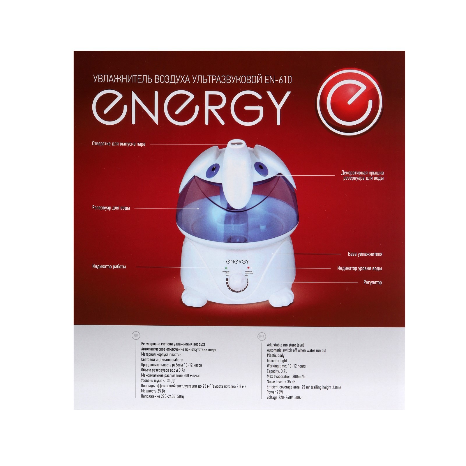 Увлажнитель воздуха Energy EN-610 (3.7 л), слоник
