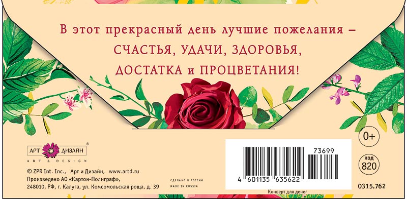 Открытка В день юбилея