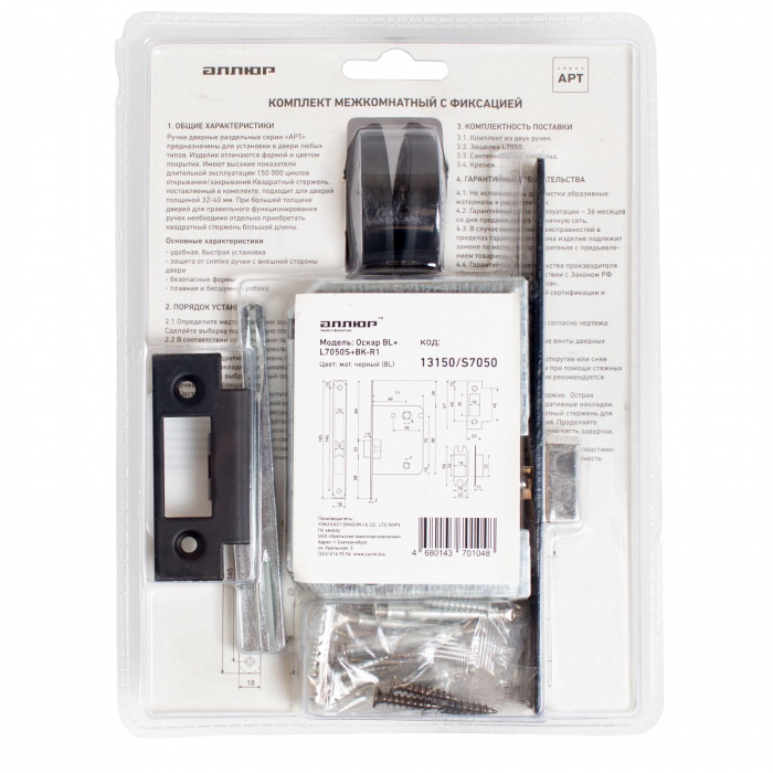 Комплект "ОСКАР" BL+L7050SBL+BK-R1 BL (13150/S7050) матовый черный