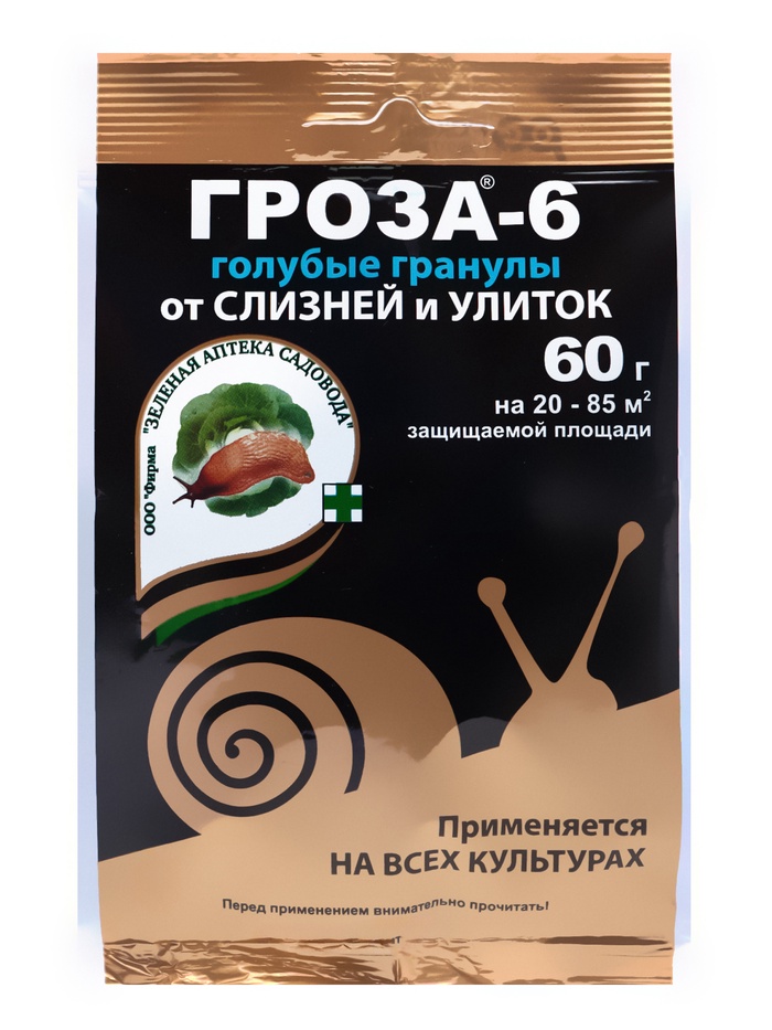 Средство для борьбы со слизнями и улитками Гроза-6, 60 г