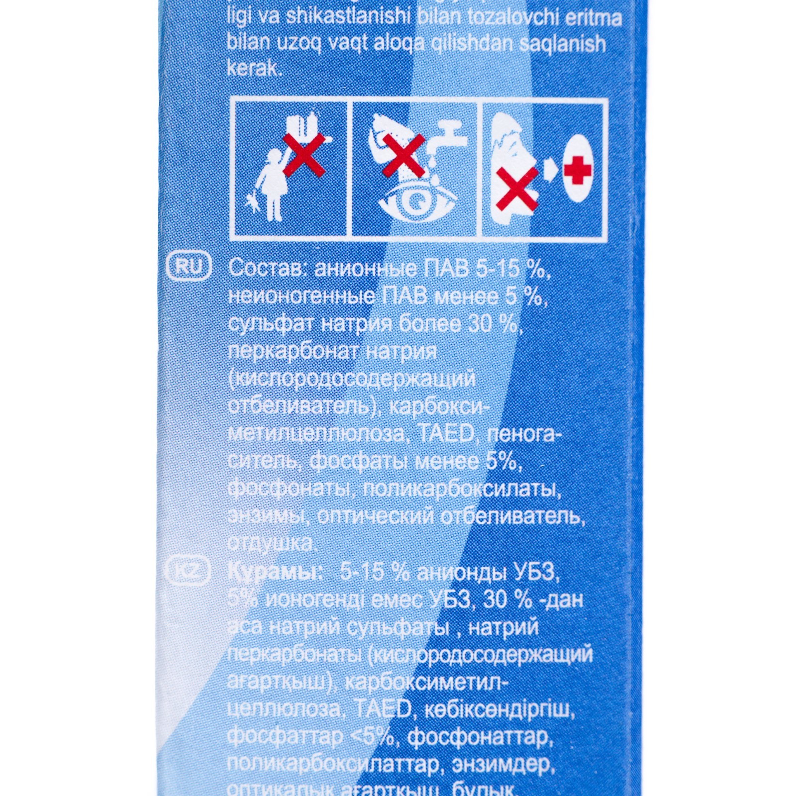 Стиральный порошок, Biostar автомат универсал, 450 гр