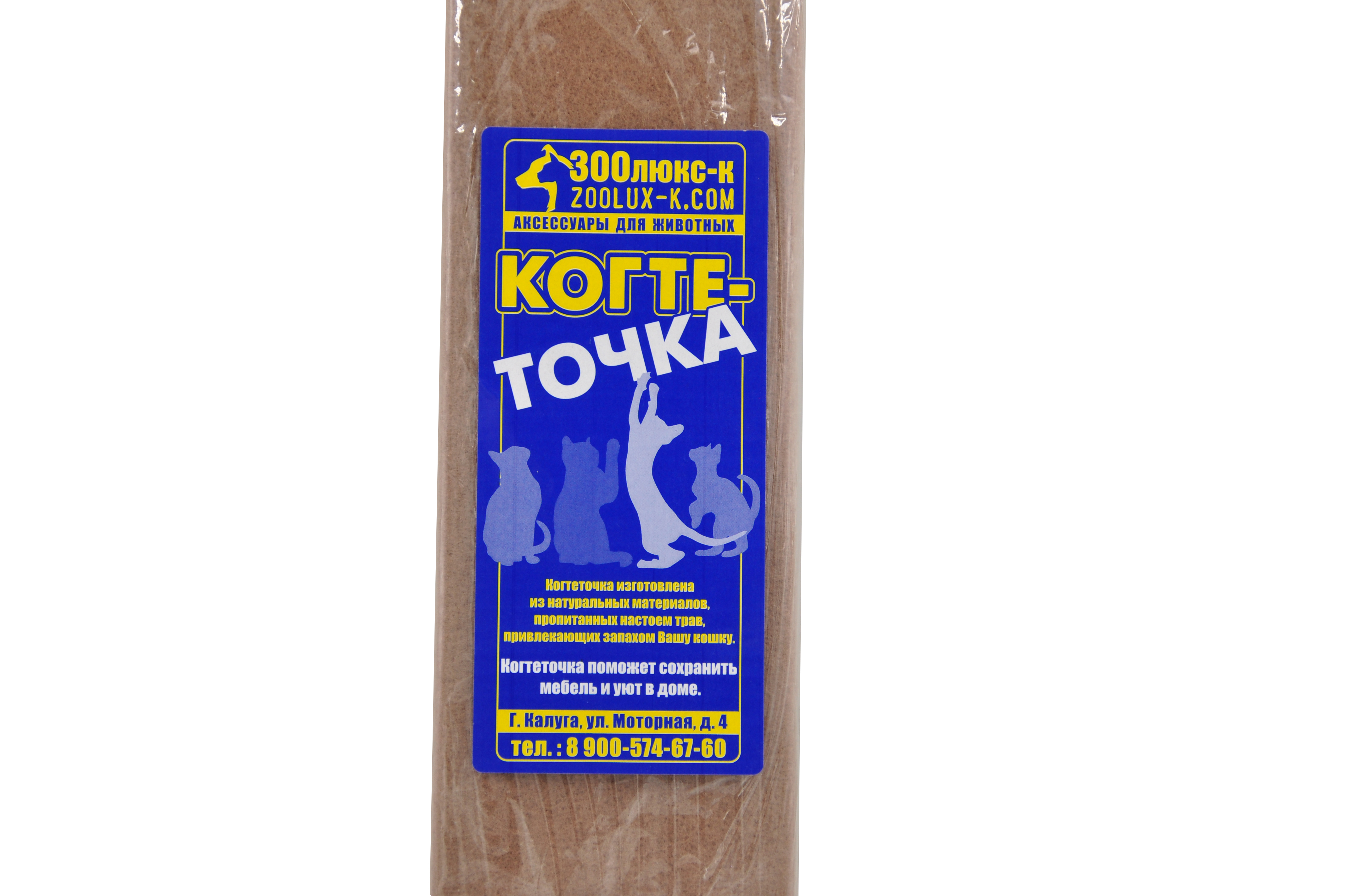 Когтеточка 3Л МАЛАЯ
