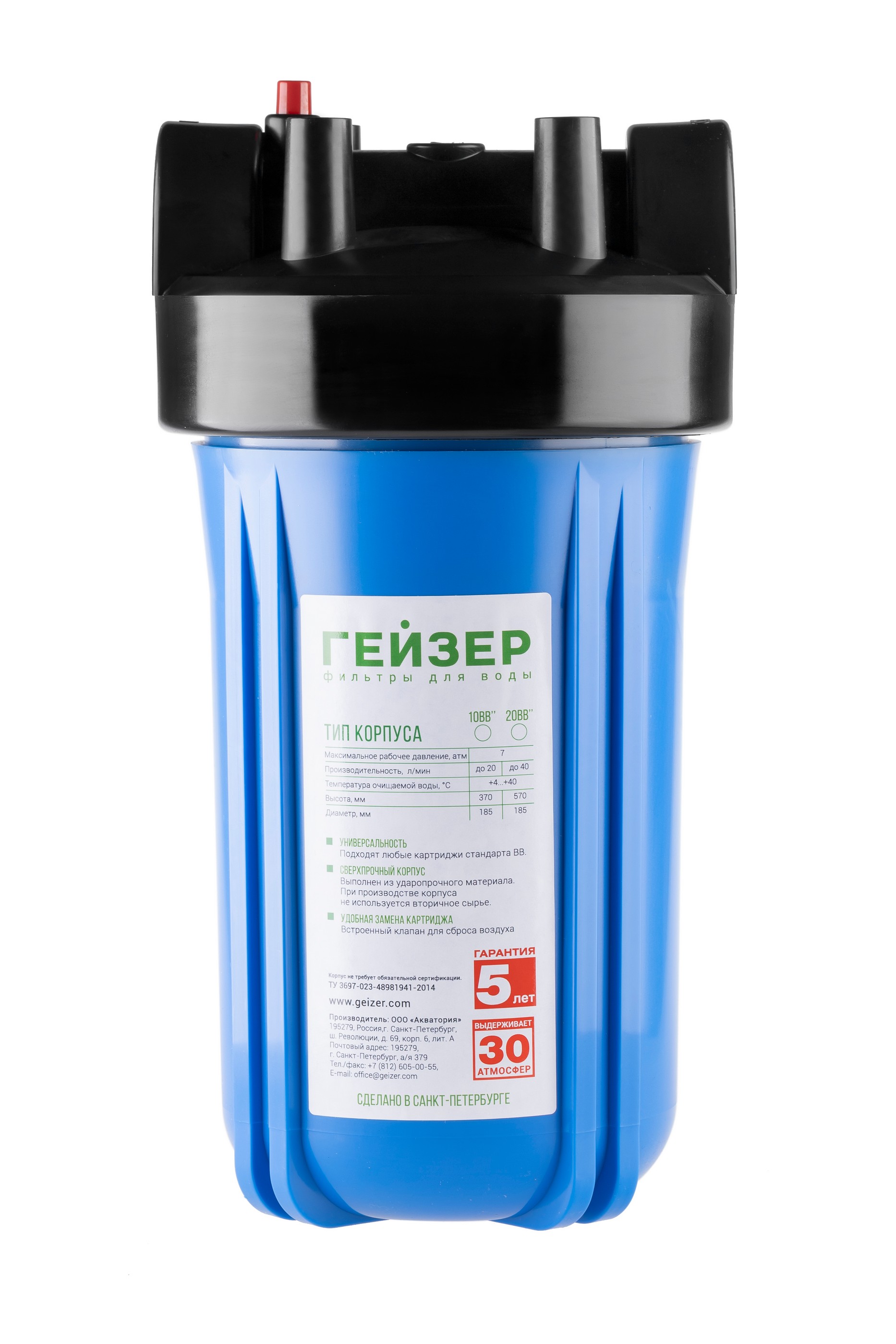 Корпус Гейзер ВВ 10" с лат вставками (цветная коробка)