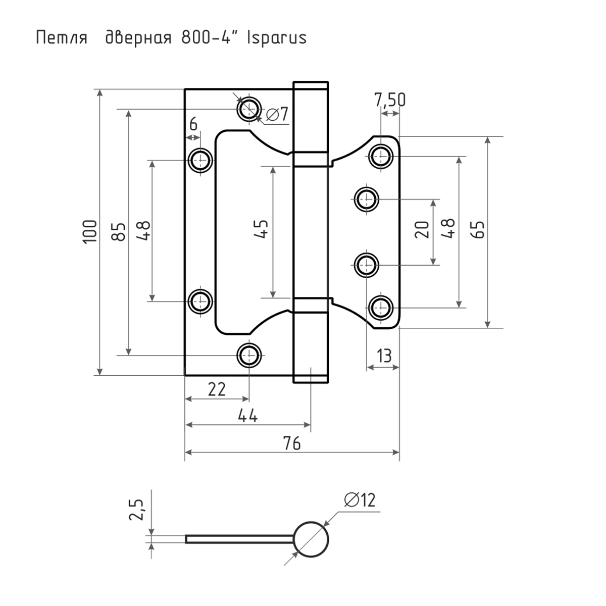 Петля накладная универсальная Нора-М ISPARUS 800-4", 100 x 75 x 2,5 мм, медь