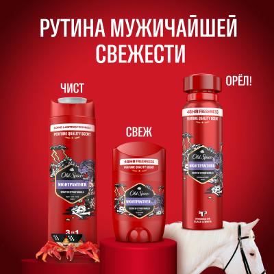 OLD SPICE Твердый дезодорант Nightpanther 50 мл