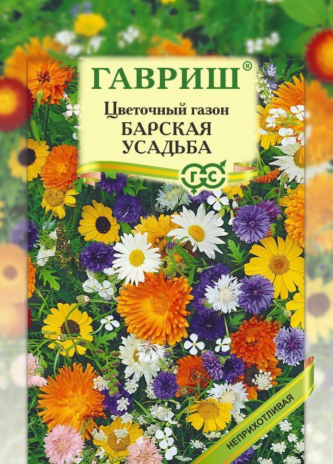 Семена Цветочный газон Барская усадьба, больш. пак. 30,0 г 