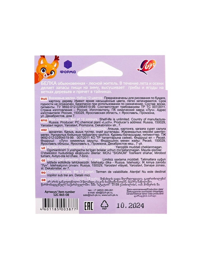 Мелки восковые 12цв Луч ZOO, шестигранные