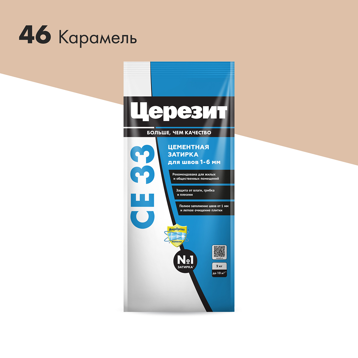 Затирка Церезит (Ceresit) CE 33 Comfort №46, карамель, 2 кг