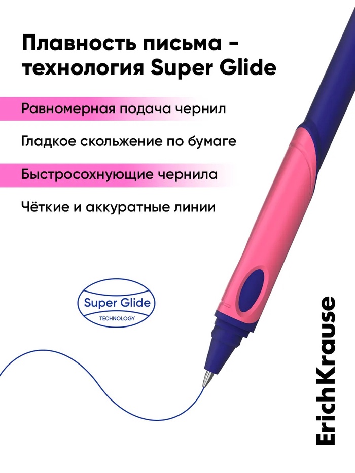 Ручка шарик. ErichKrause® ErgoLine® Kids,Ultra Glide Technology цвет чернил синий