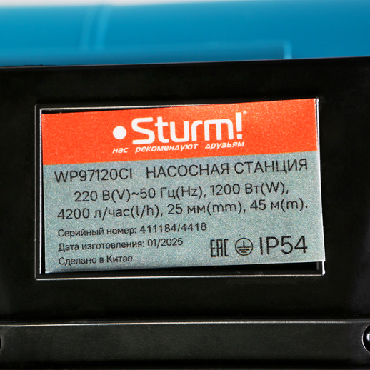 Насосная станция Sturm!, 1200Вт, бак 24л, насос чугун