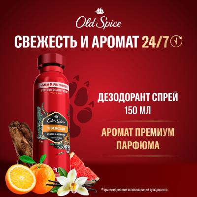OLD SPICE Аэрозольный дезодорант Tigerclaw 150 мл