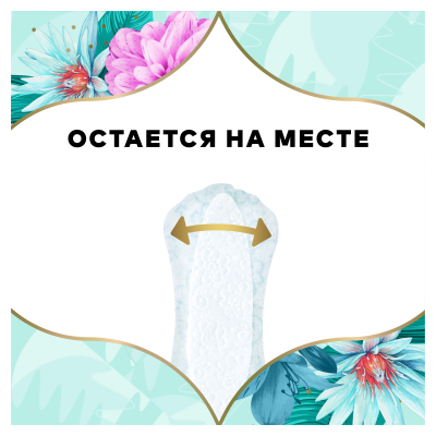 Прокладки гигиенические ежедневные DISCREET Deo Summer Fresh Multiform Single 20шт