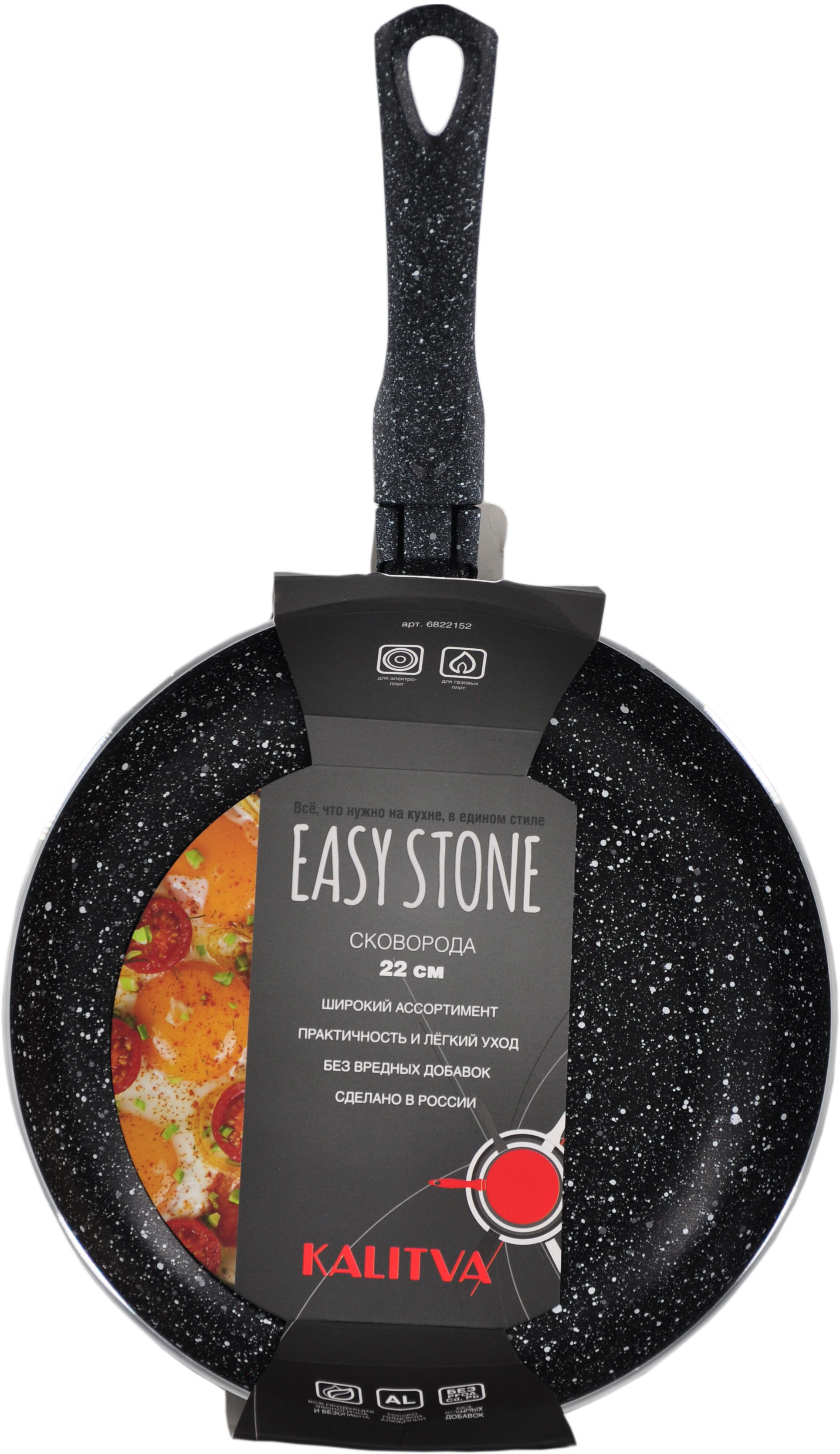 Сковорода Easy Stone 220 мм, без крышки, антипригарное покрытие