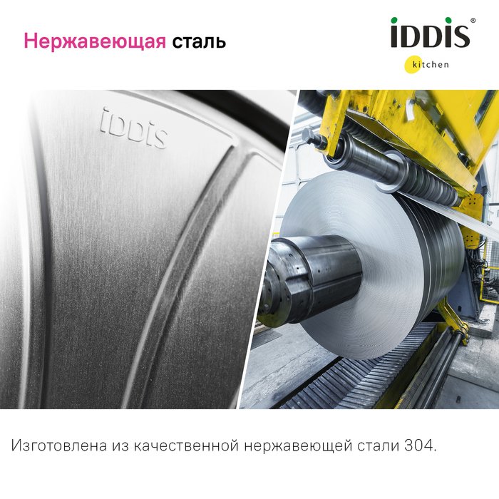 Мойка кухонная IDDIS Mate MAT49S0i77