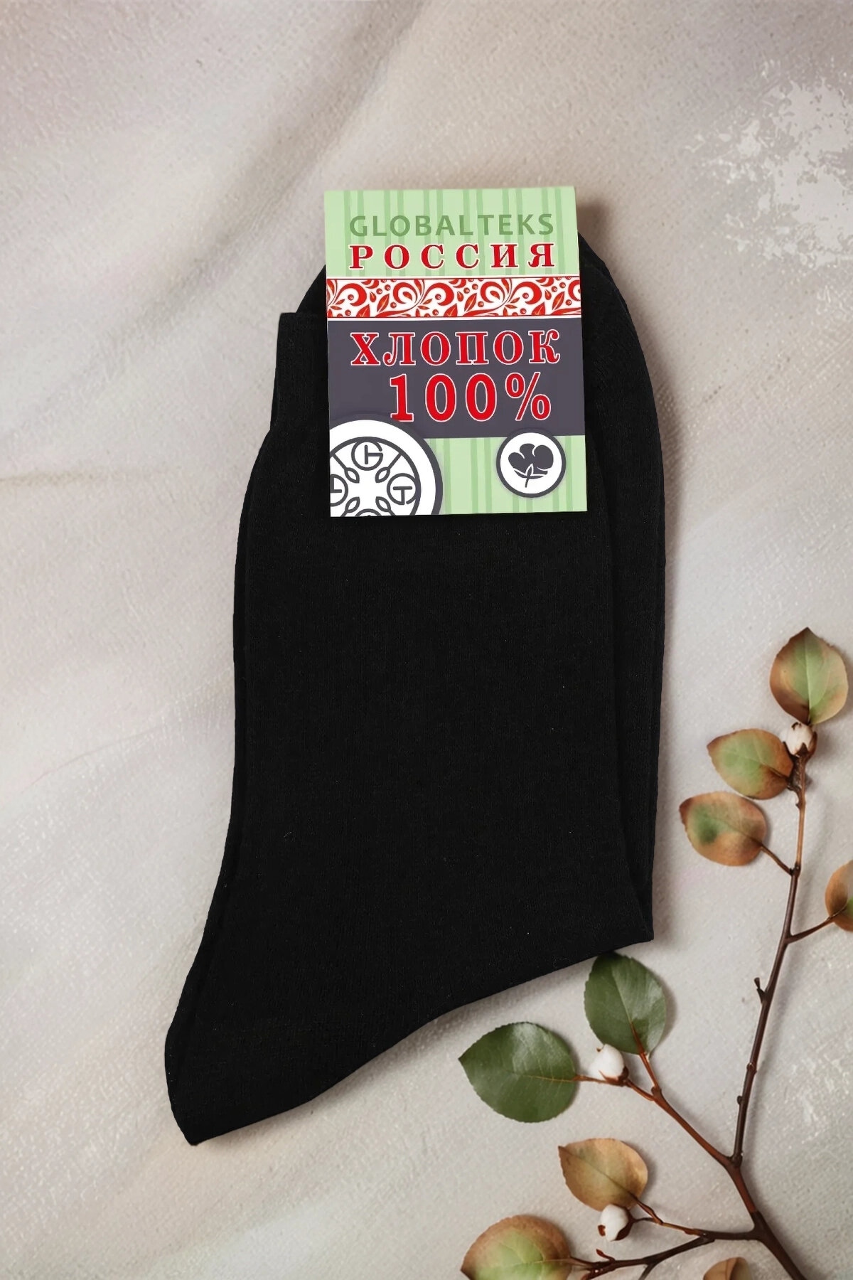 Носки мужские