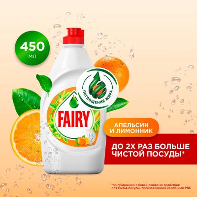 FAIRY Средство для мытья посуды Апельсин и лимонник 450 мл