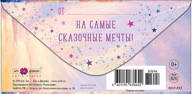 Открытка С Днем Рождения!