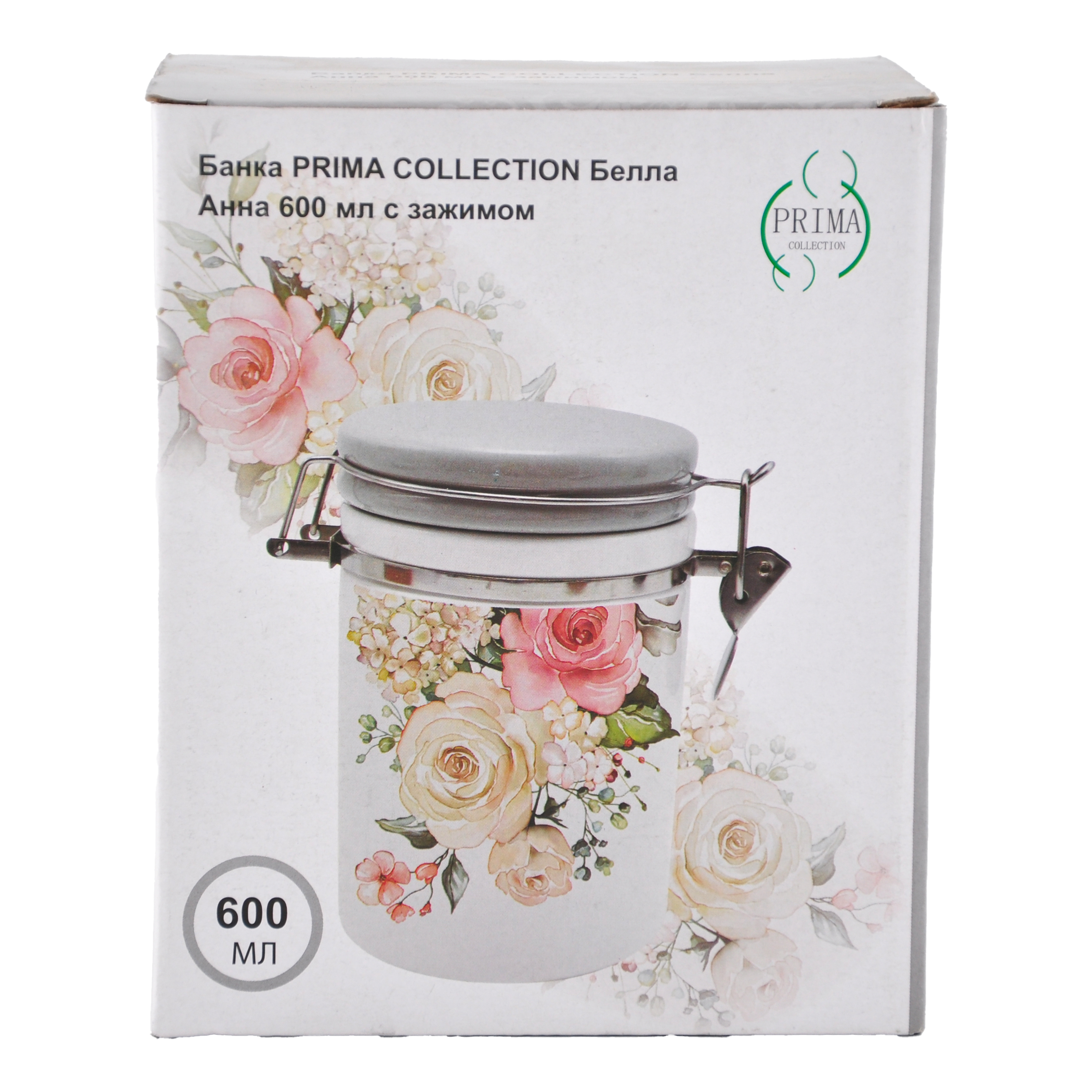 Банка PRIMA COLLECTION Белла Анна 600 мл, с зажимом