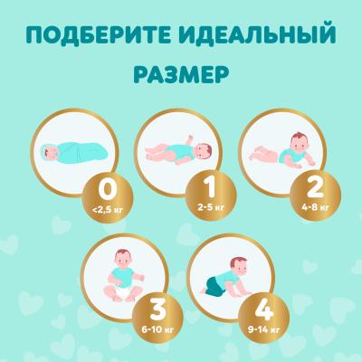 PAMPERS Подгузники Premium Care Midi (6-10кг)  52 шт.