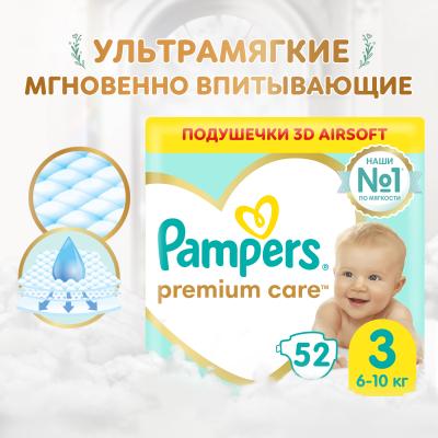 PAMPERS Подгузники Premium Care Midi (6-10кг)  52 шт.