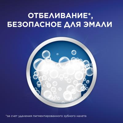 Зубная паста BLEND_A_MED 3D White Арктическая свежесть 100 мл