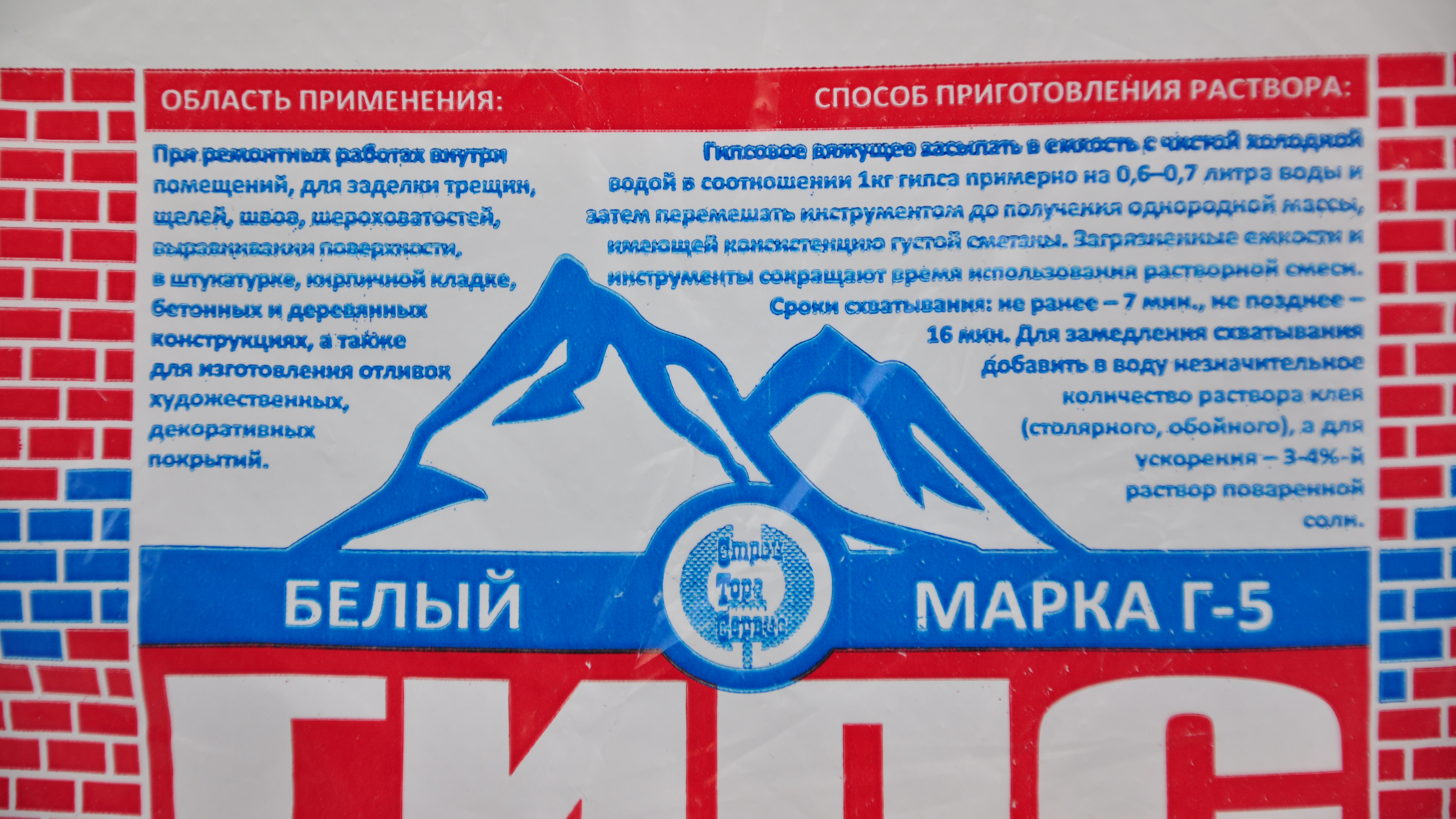 Гипс Г-5, 1 кг, пакет ХХХ