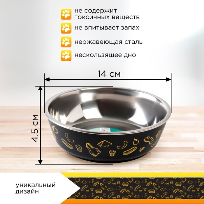 Миска стандартная "Стейк", 450 мл