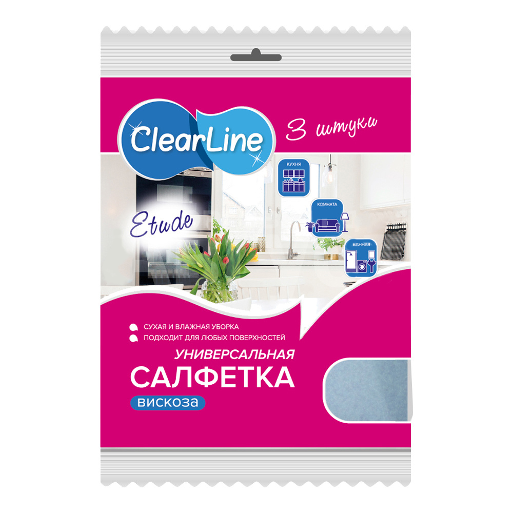 Салфетка хозяйственная Clear Line Etude, универсальная, вискоза 30*34 см, 3 шт
