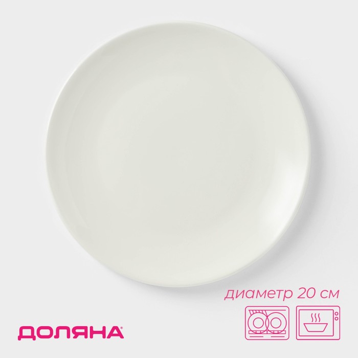 Тарелка обеденная "White Label" d-20 см