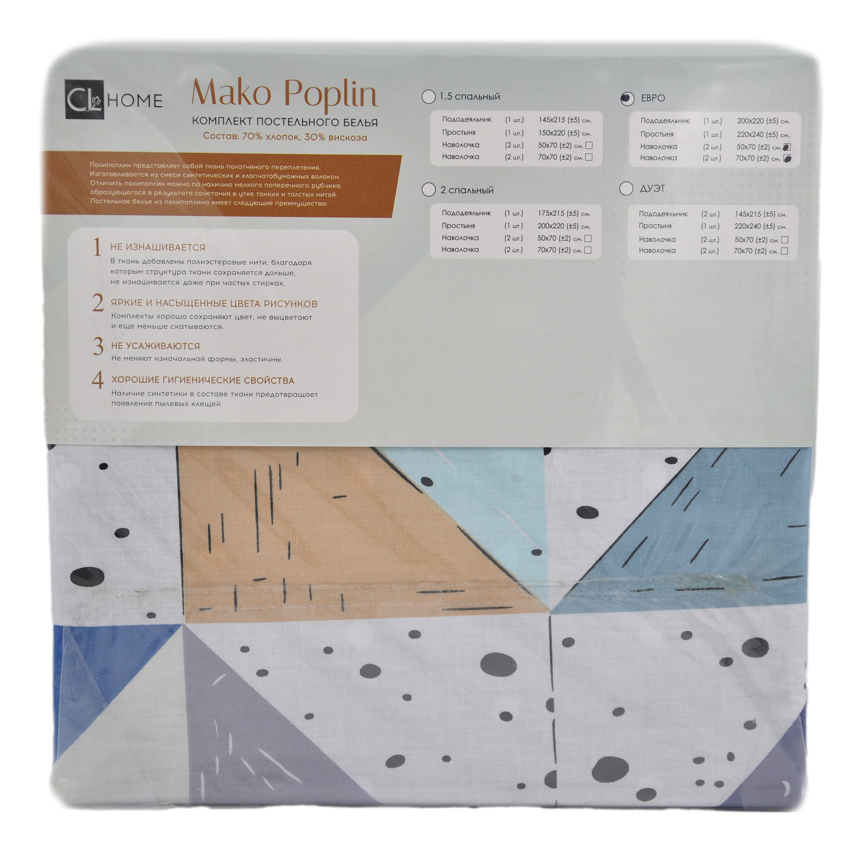 КПБ CL HOME Макопоплин "Mako Poplin" евро 200*220*1 220*240*1(±5) 50*70*2(±2) 70*70*2(±2) 31/004-PP