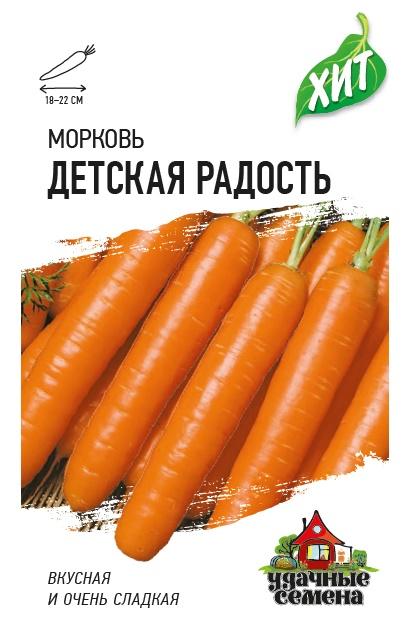 Семена Морковь Детская радость 1,5 г ХИТ х3