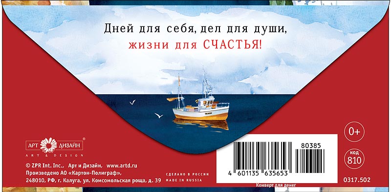 Открытка Тому, кто любит жизнь