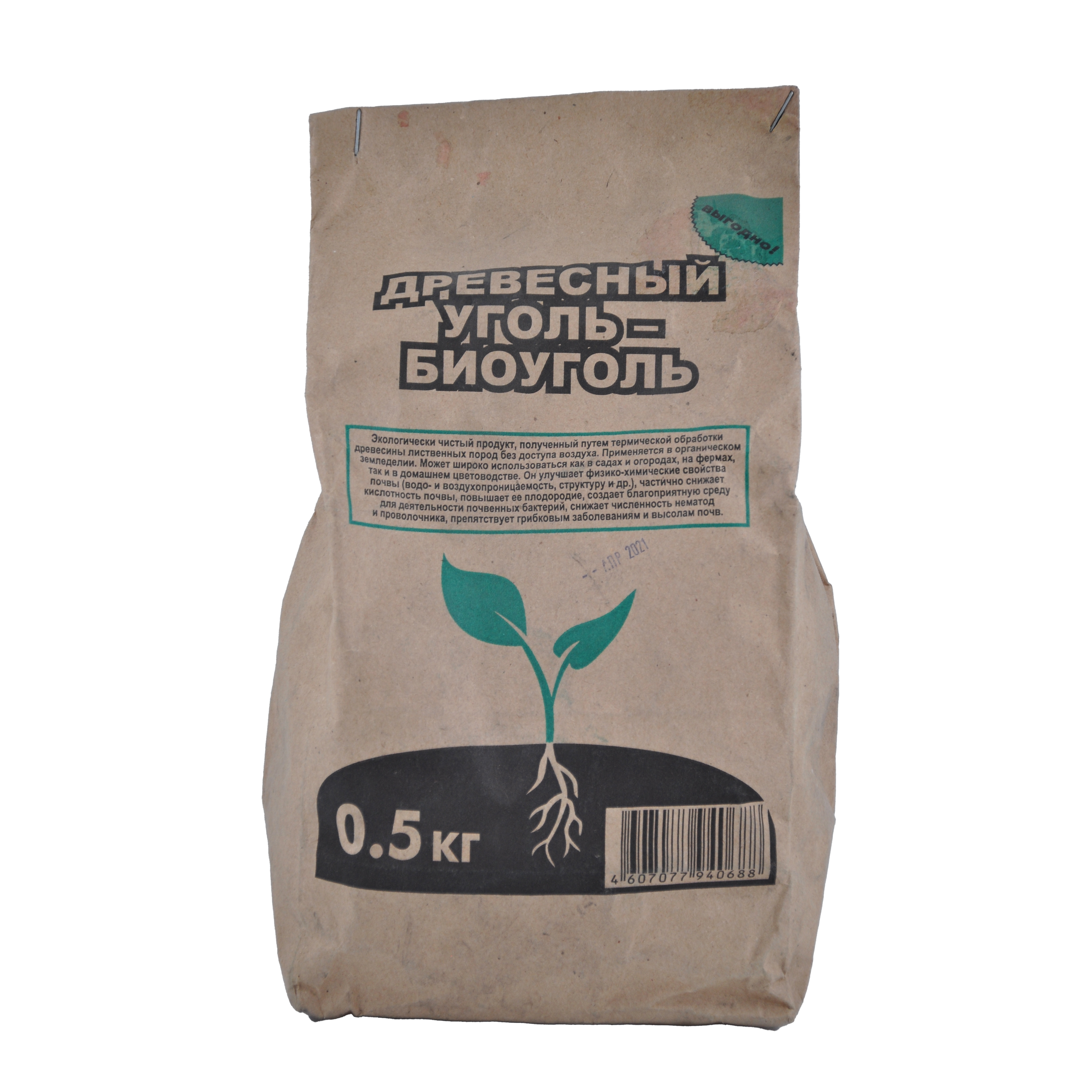 Биоуголь (древес уголь) КХЗ(антисепт.мелиорант шир прим.), 0,5 кг