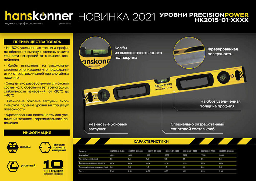 Уровень алюм.1200мм,3 колбы,усилен,фрезеров.,магнит,точность 0,5мм/м, Hanskonner