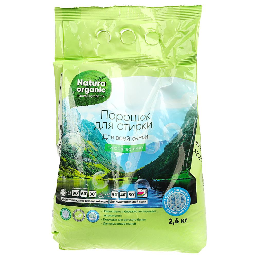 Порошок для стирки для всей семьи 2,4 кг Natura Organic 