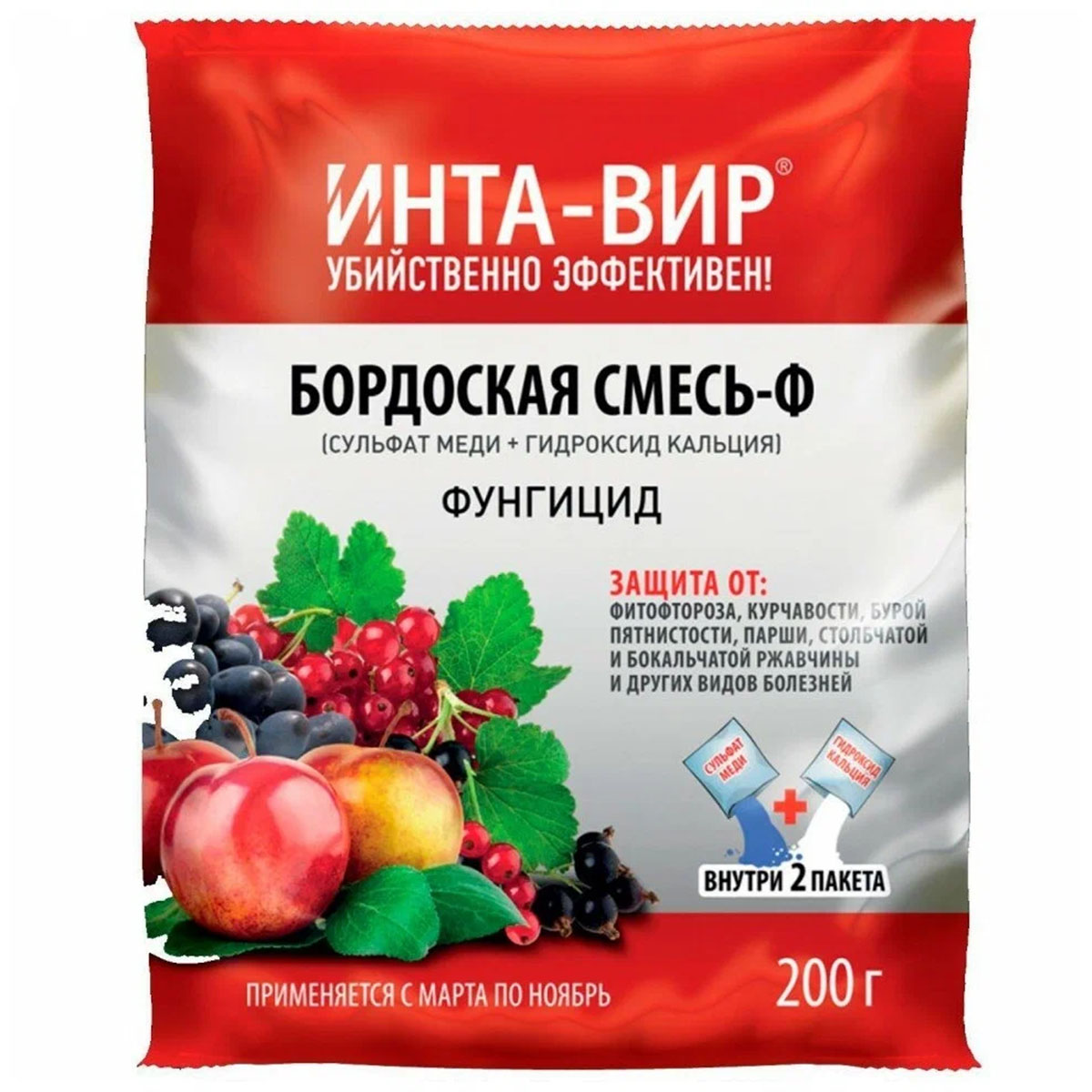 Бордоская смесь  "Инта-Вир" , 200г   