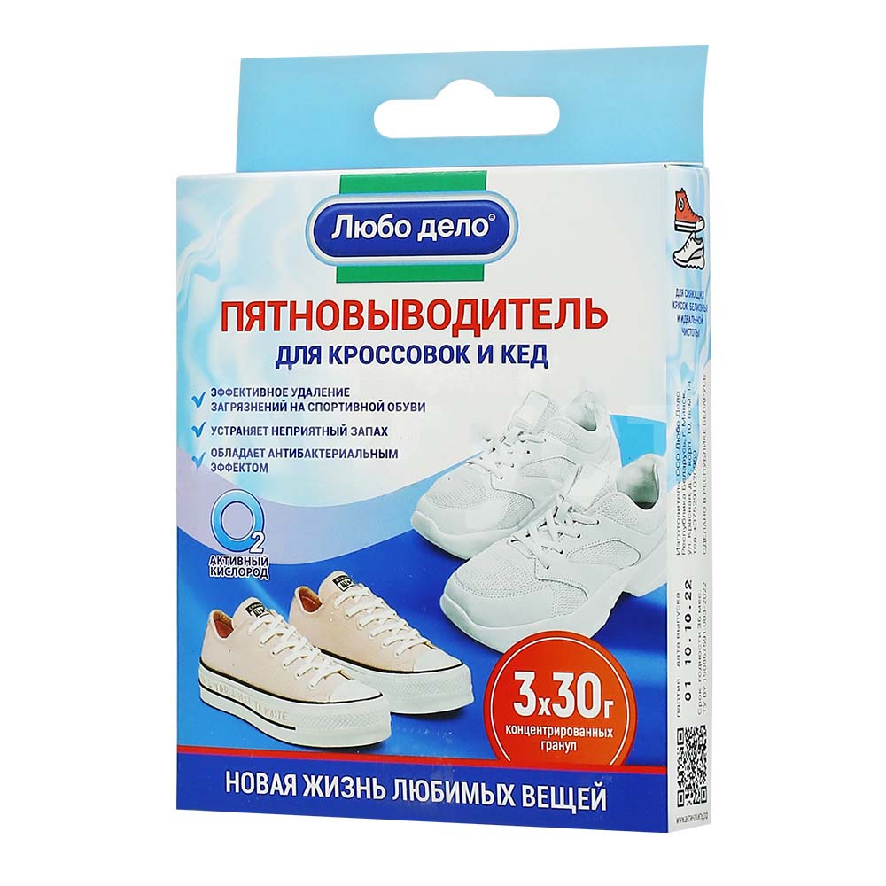 Пятновыводитель Любо Дело Активные гранулы для кроссовок и кед, 3 штуки по 30 г