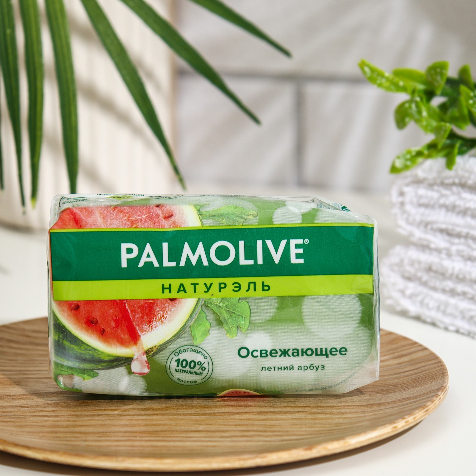 Мыло Palmolive Натурэль, Освежающее, Летний Арбуз, 90 г
