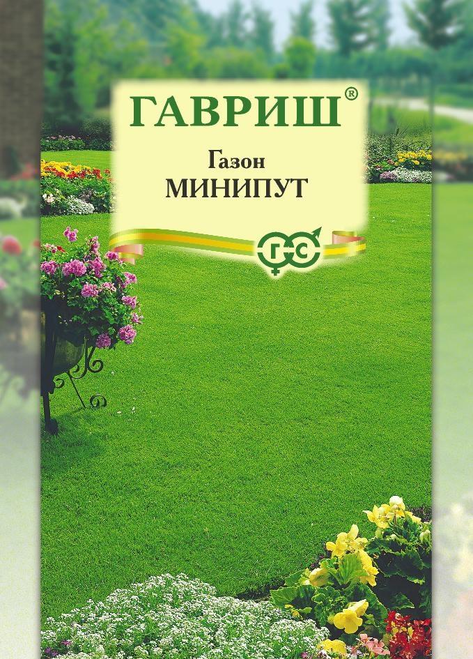 Семена Газон Минипут (медленнорастущий), больш. пак. 20,0 г