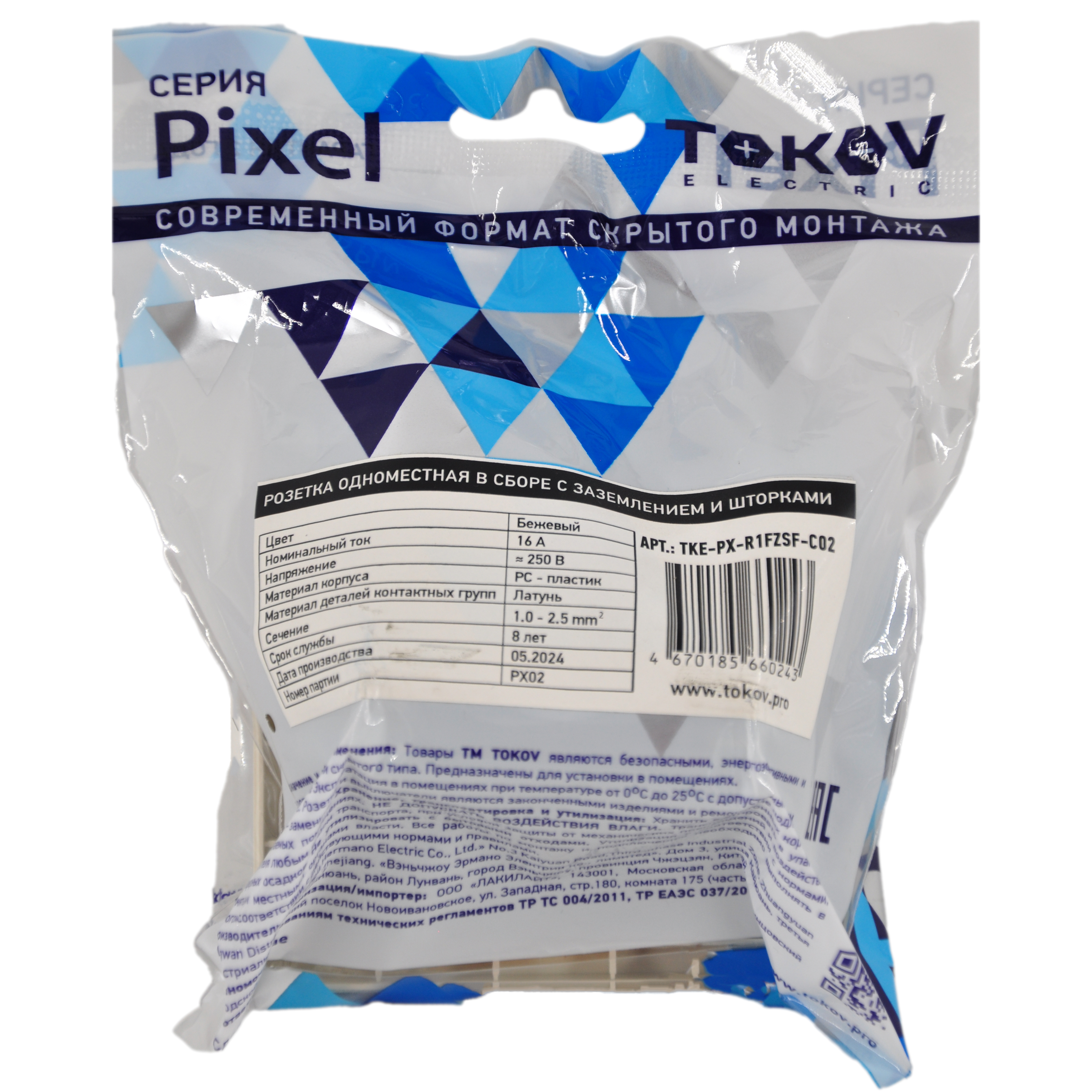 Розетка 1-м СП Pixel 16А IP20 с заземл. защ. шторки в сборе беж. TOKOV ELECTRIC TKE-PX-R1FZSF-C02