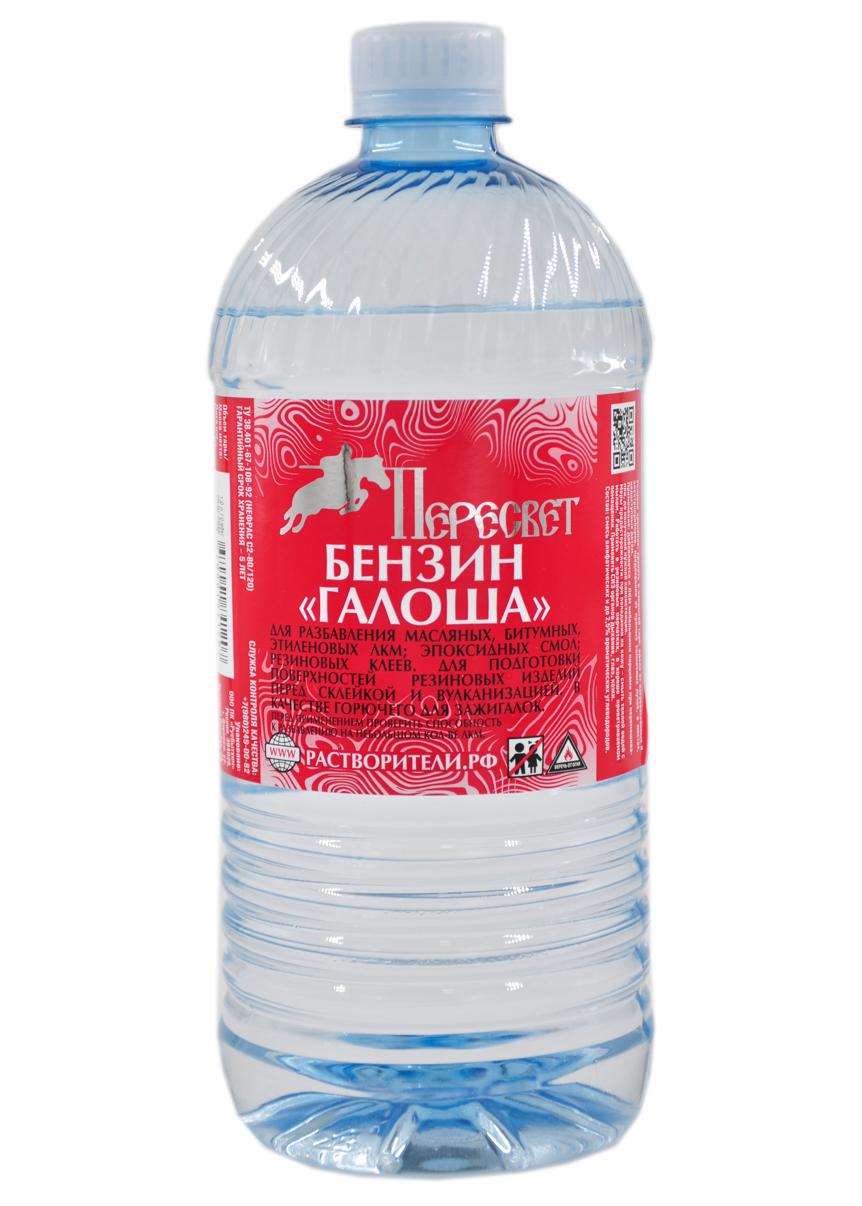 Бензин Галоша 1,0л Пересвет