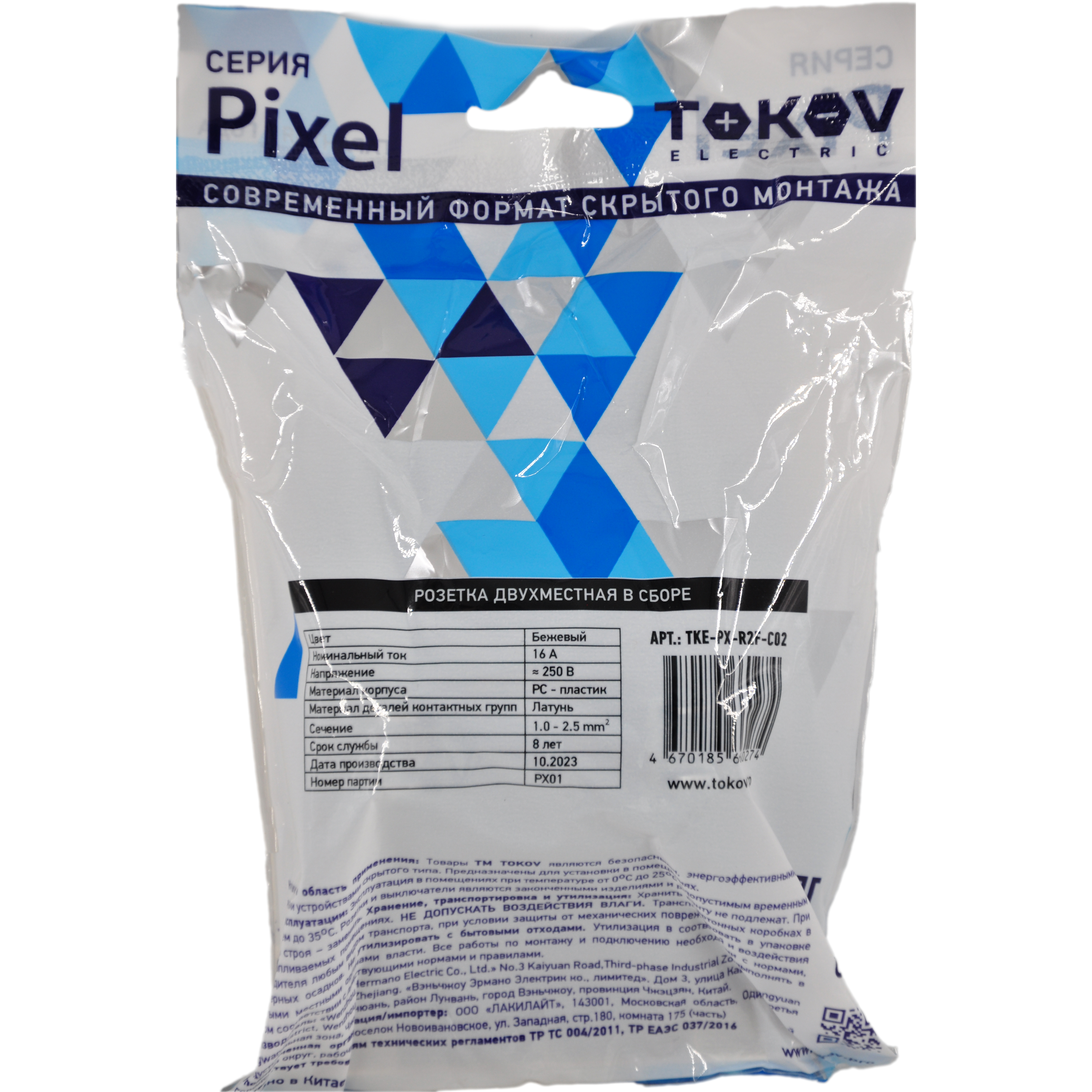 Розетка 2-м СП Pixel 16А IP20 без заземл. в сборе беж. TOKOV ELECTRIC TKE-PX-R2F-C02