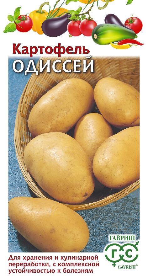 Семена Картофель Одиссей 0,025 г 