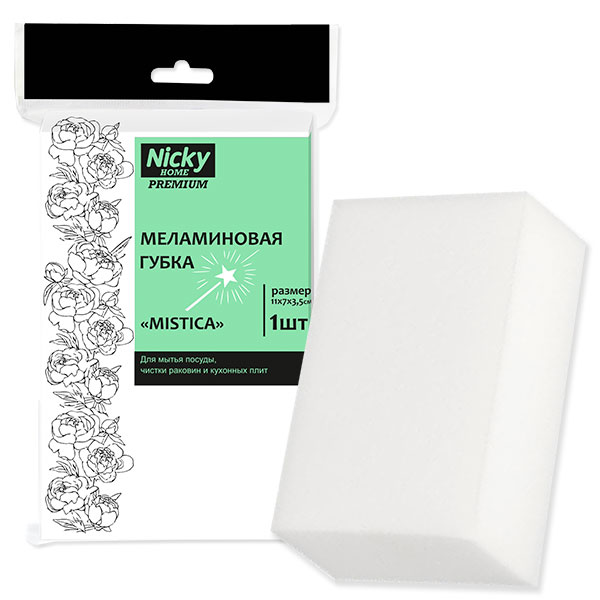 губка меламиновая 11*7*3,5см MISTICA Nicky Home