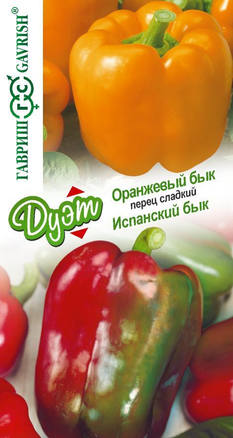 Семена Перец Испанский бык 10 шт.+Оранжевый бык 10 шт. автор. серия Дуэт Н22