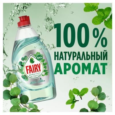Средство для мытья посуды FAIRY Pure&clean Мята и Эвкалипт 450 мл