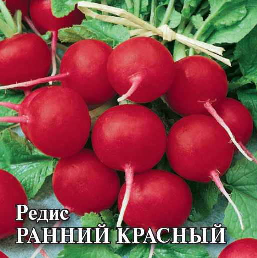 Семена Редис Ранний красный 25,0 г