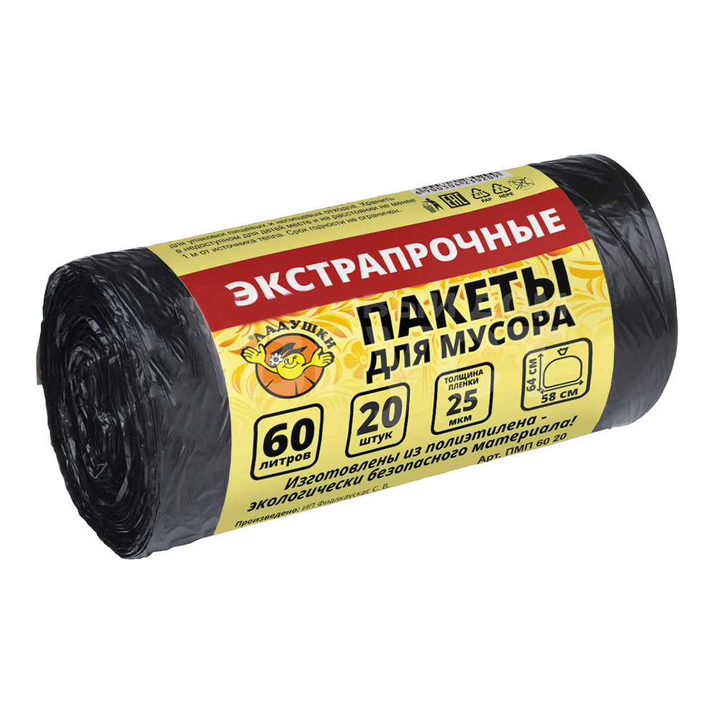 Пакеты для мусора Ладушки экстрапрочные,новые,60 л,20шт