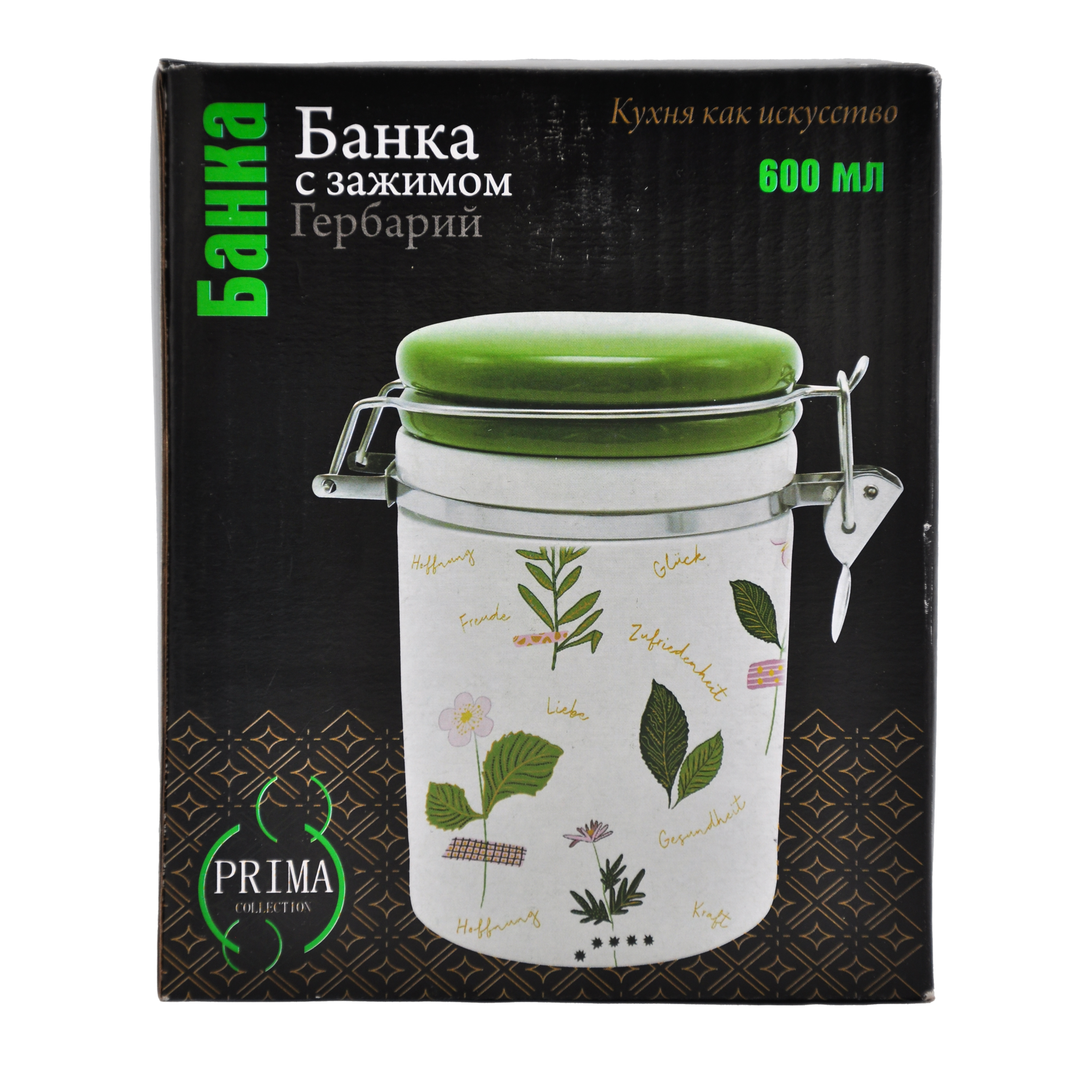 Банка PRIMA COLLECTION Гербарий 600 мл с зажимом